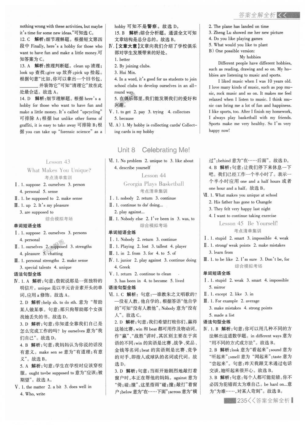 2018年考点集训与满分备考八年级英语上册冀教版 第35页