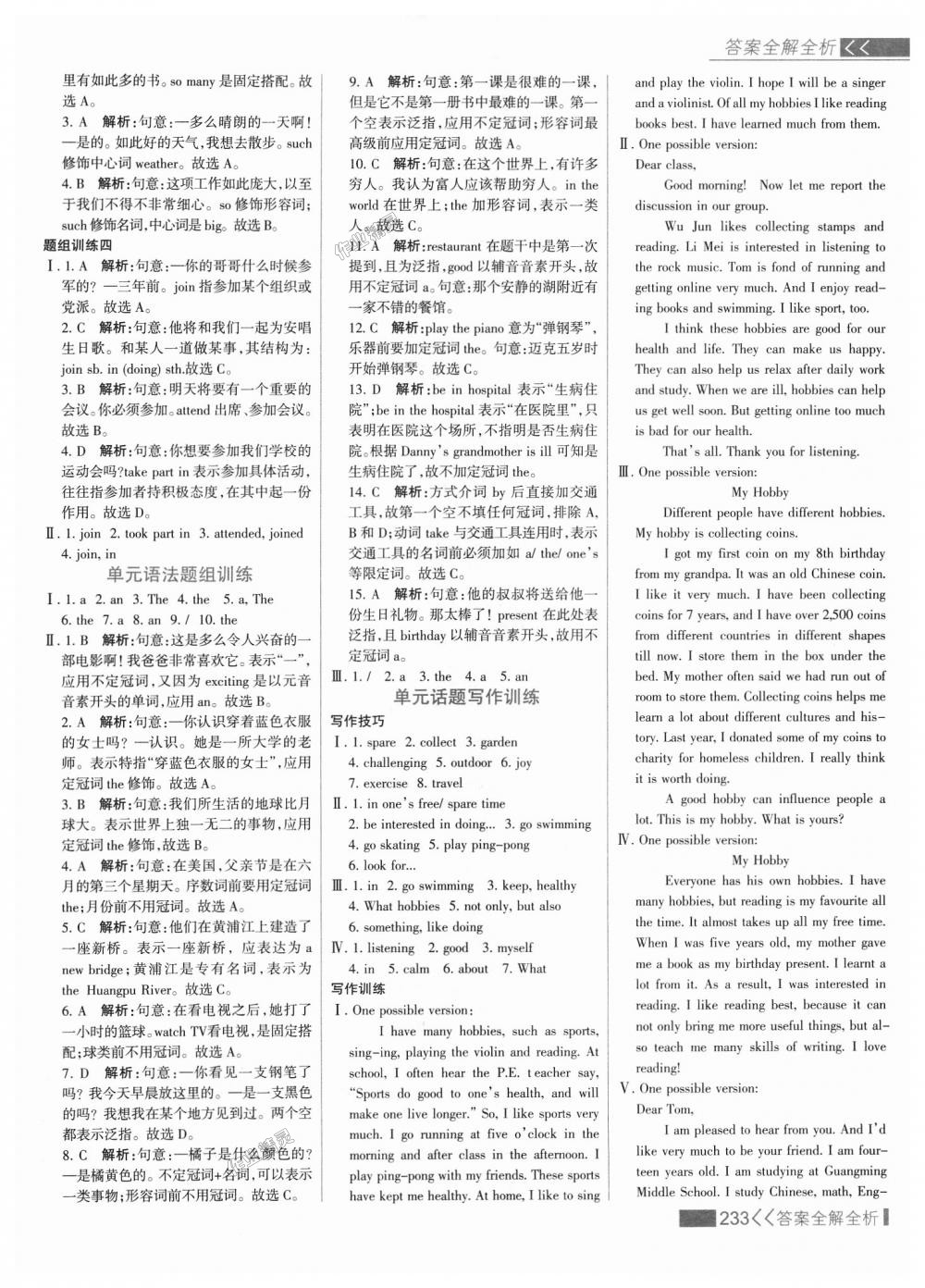 2018年考點集訓(xùn)與滿分備考八年級英語上冊冀教版 第33頁