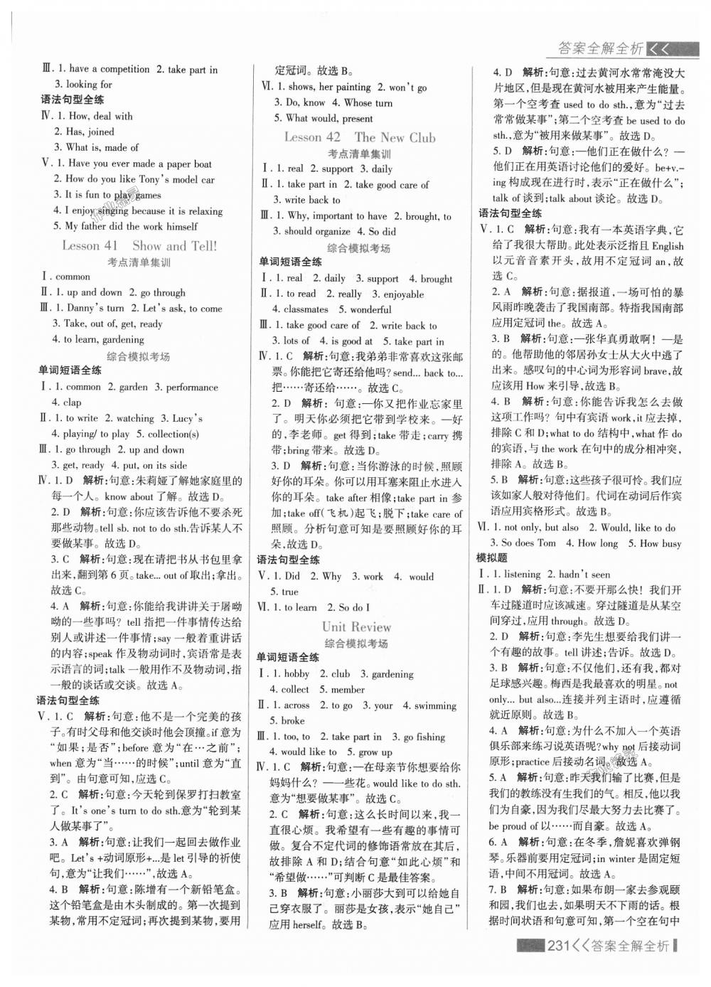 2018年考點(diǎn)集訓(xùn)與滿分備考八年級英語上冊冀教版 第31頁