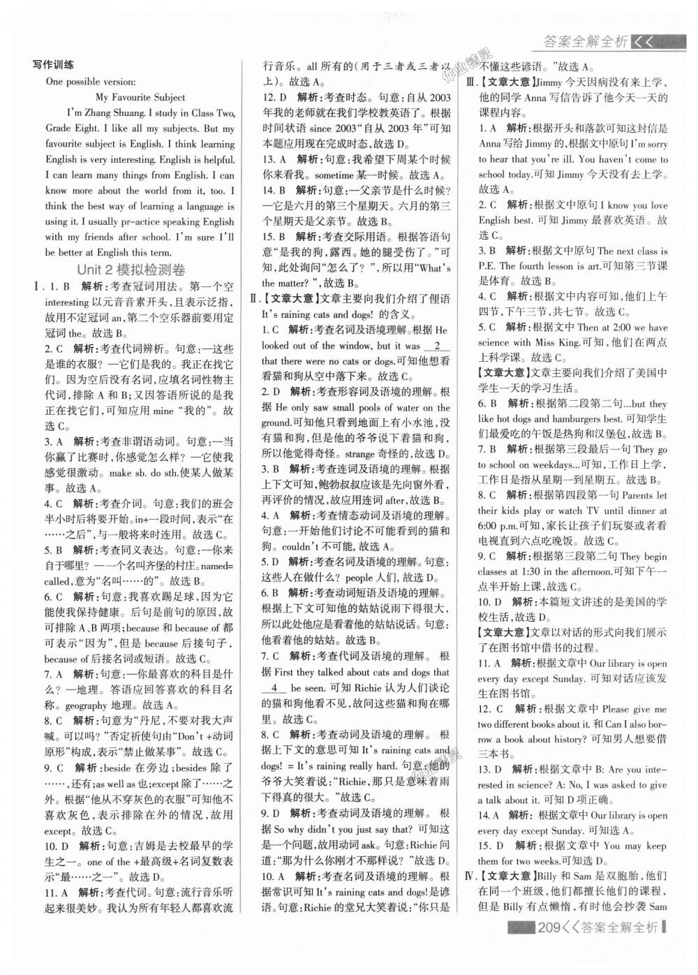 2018年考點集訓與滿分備考八年級英語上冊冀教版 第9頁