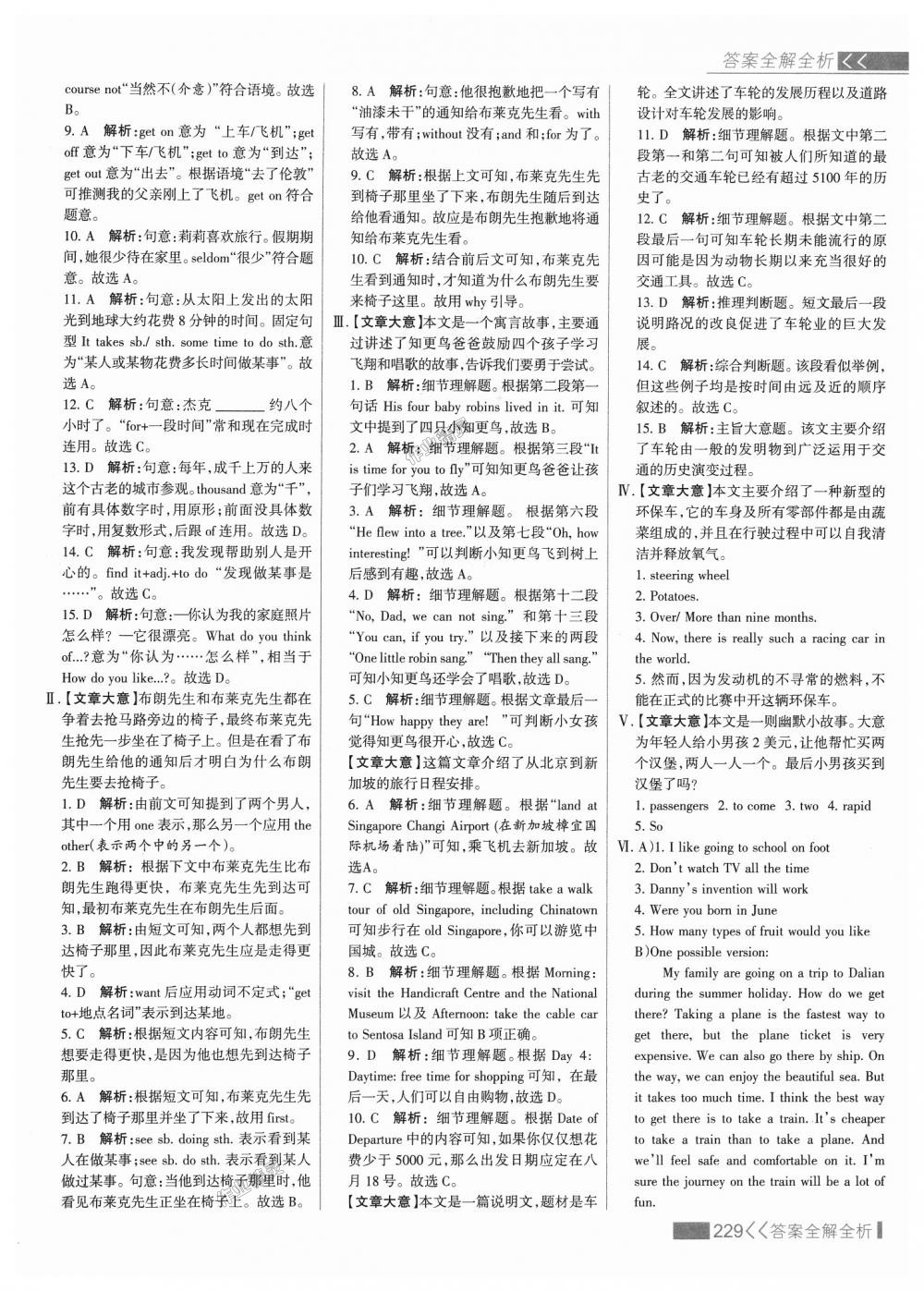 2018年考點(diǎn)集訓(xùn)與滿(mǎn)分備考八年級(jí)英語(yǔ)上冊(cè)冀教版 第29頁(yè)