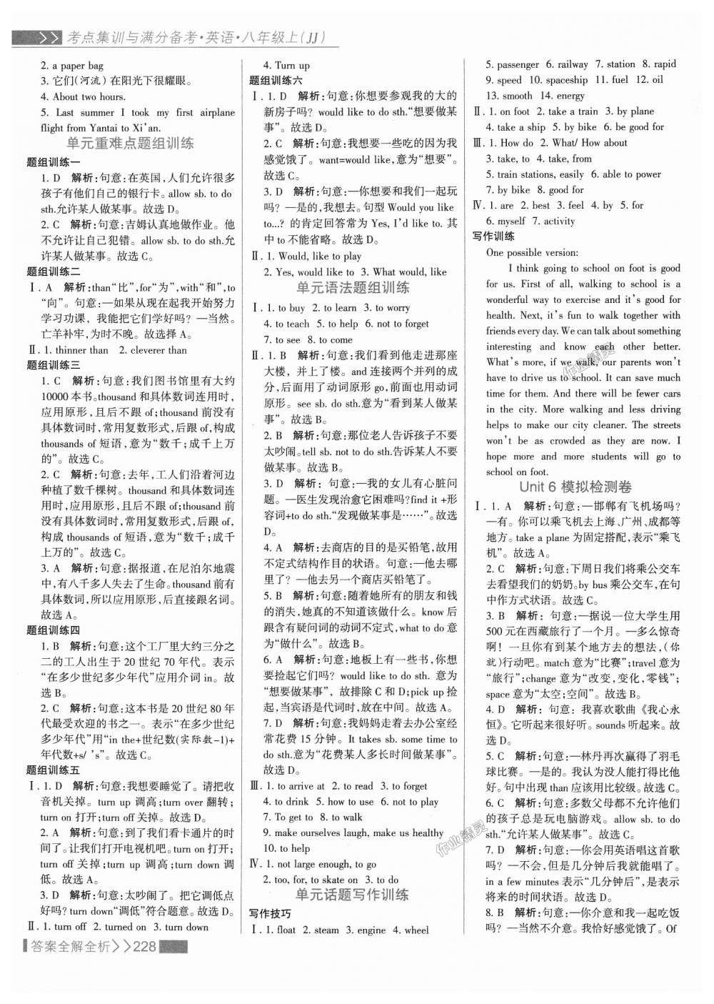 2018年考點(diǎn)集訓(xùn)與滿分備考八年級(jí)英語上冊(cè)冀教版 第28頁