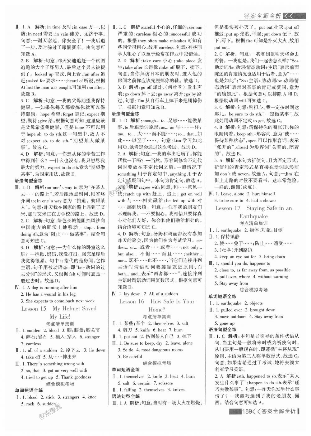 2018年考點(diǎn)集訓(xùn)與滿分備考九年級英語全一冊上冀教版 第13頁