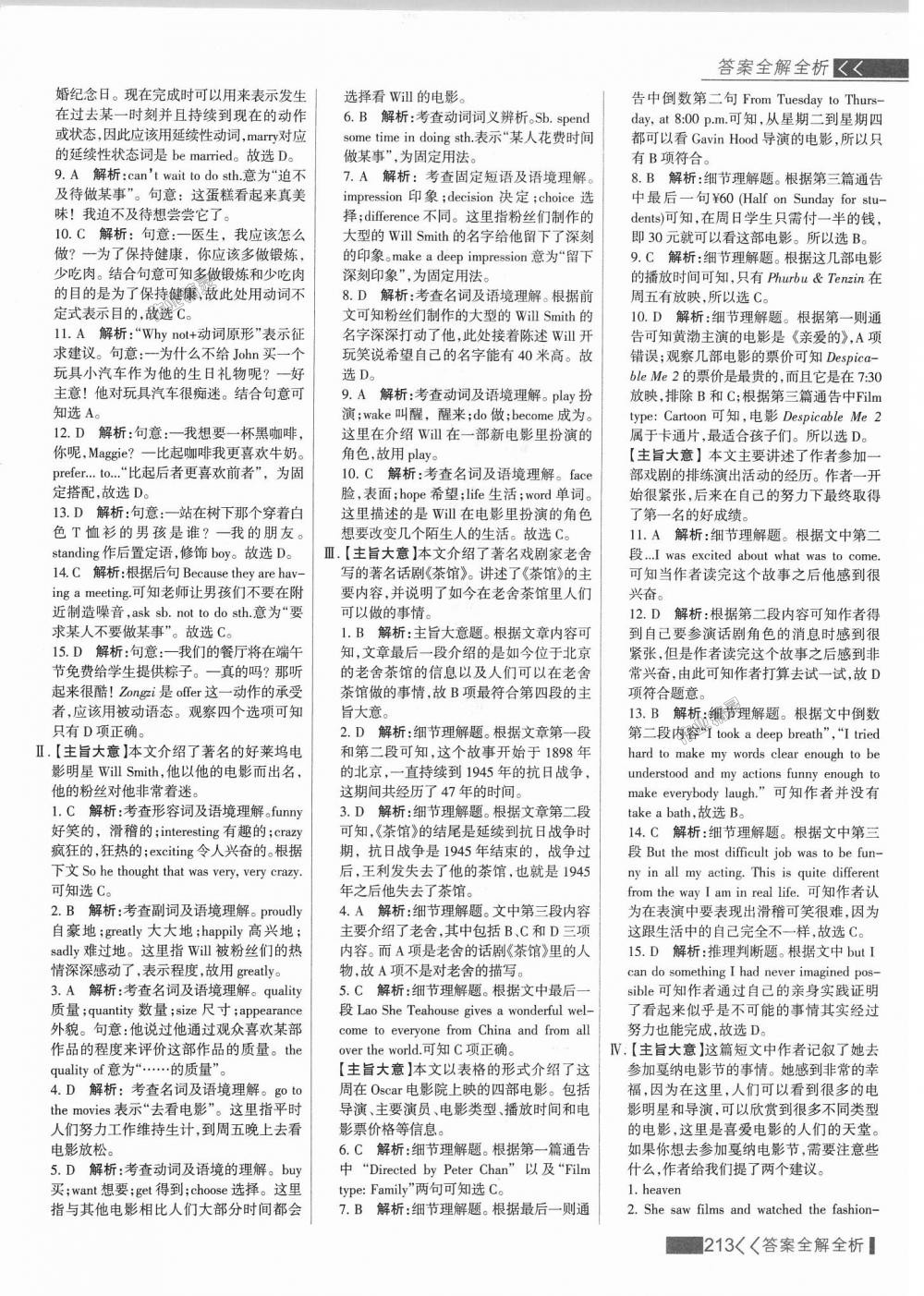 2018年考點集訓與滿分備考九年級英語全一冊上冀教版 第37頁