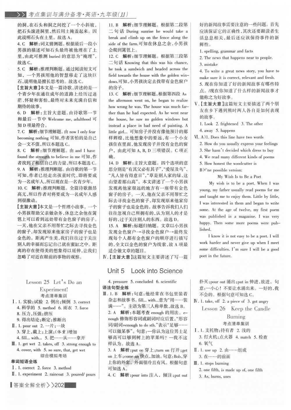 2018年考點(diǎn)集訓(xùn)與滿分備考九年級(jí)英語(yǔ)全一冊(cè)上冀教版 第26頁(yè)