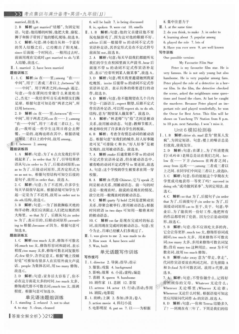 2018年考點集訓與滿分備考九年級英語全一冊上冀教版 第36頁