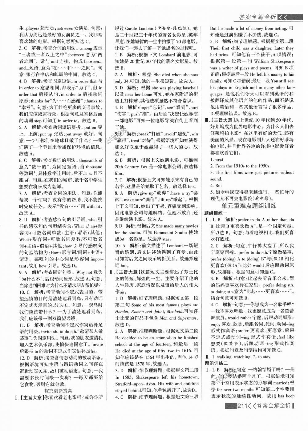 2018年考點集訓(xùn)與滿分備考九年級英語全一冊上冀教版 第35頁