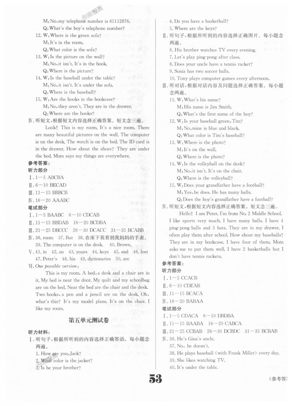 2018年全效學(xué)習(xí)學(xué)業(yè)評價方案七年級英語上冊人教版 第13頁