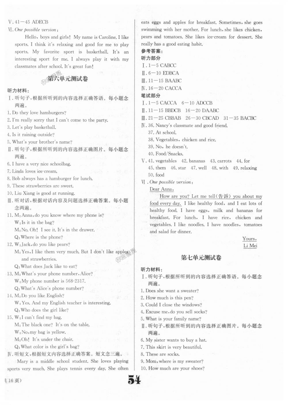 2018年全效學習學業(yè)評價方案七年級英語上冊人教版 第14頁