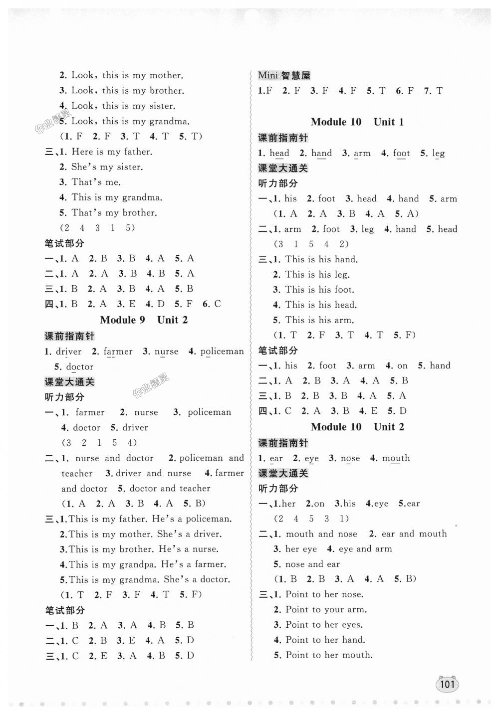 2018年新課程學(xué)習(xí)與測(cè)評(píng)同步學(xué)習(xí)三年級(jí)英語(yǔ)上冊(cè)外研版 第9頁(yè)