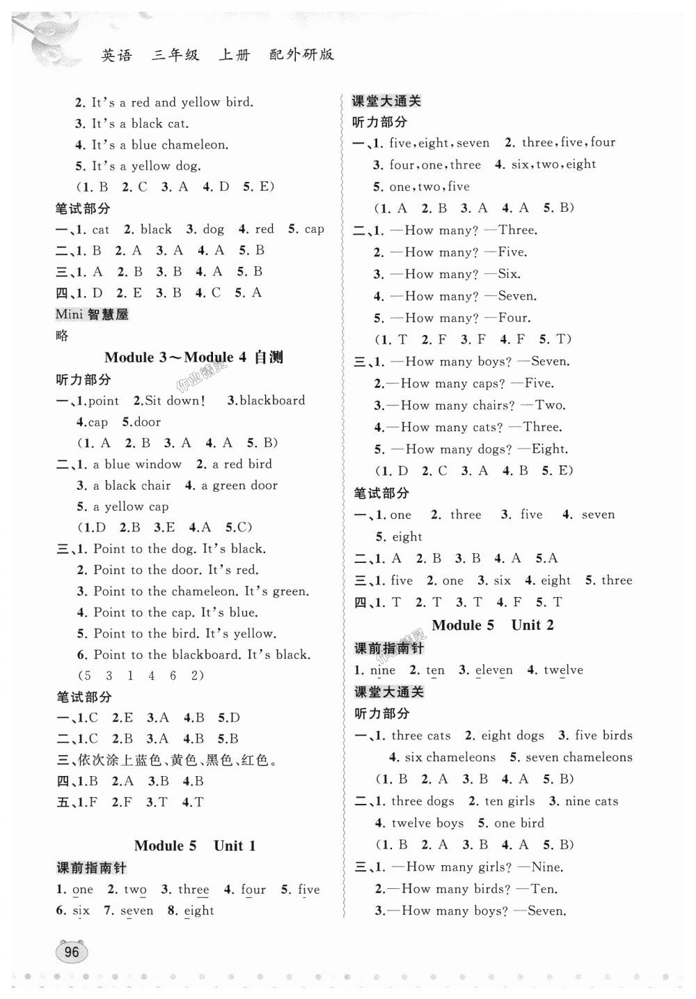 2018年新課程學(xué)習(xí)與測評同步學(xué)習(xí)三年級英語上冊外研版 第4頁