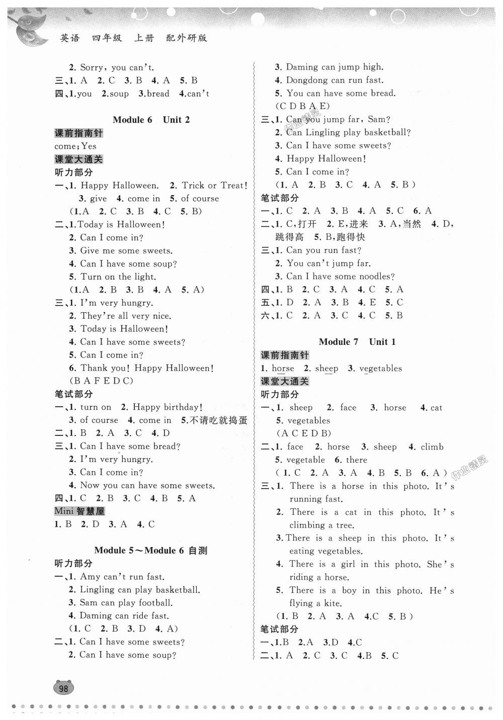 2018年新课程学习与测评同步学习四年级英语上册外研版 第6页