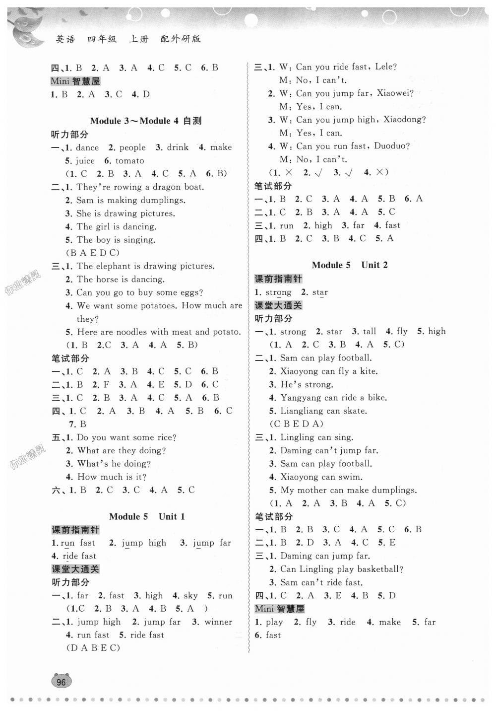 2018年新课程学习与测评同步学习四年级英语上册外研版 第4页