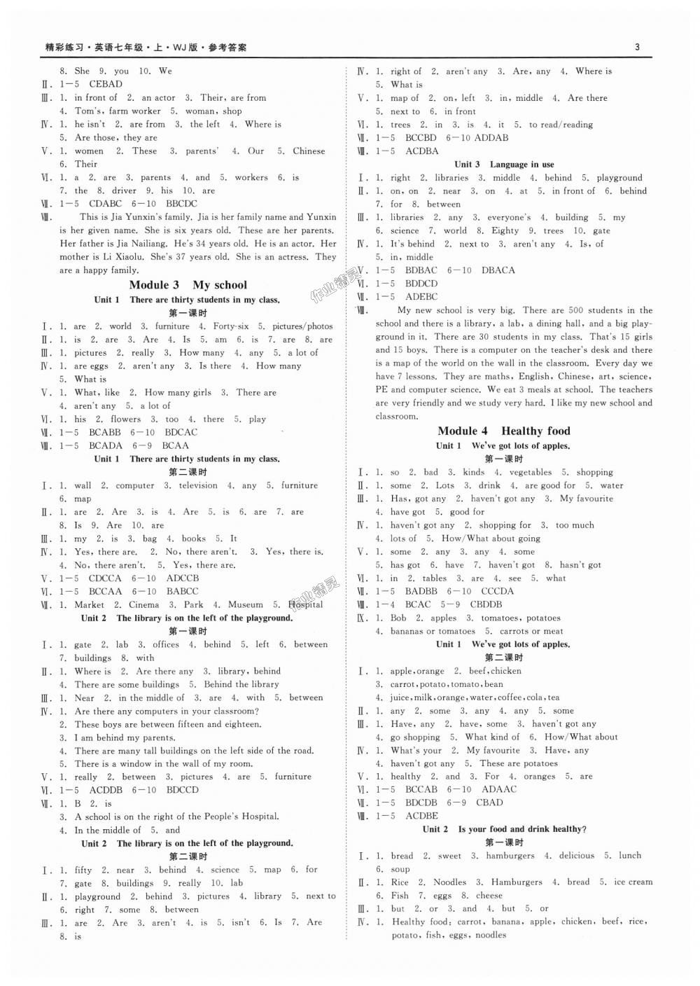 2018年精彩練習(xí)就練這一本七年級(jí)英語(yǔ)上冊(cè)外研版 第3頁(yè)