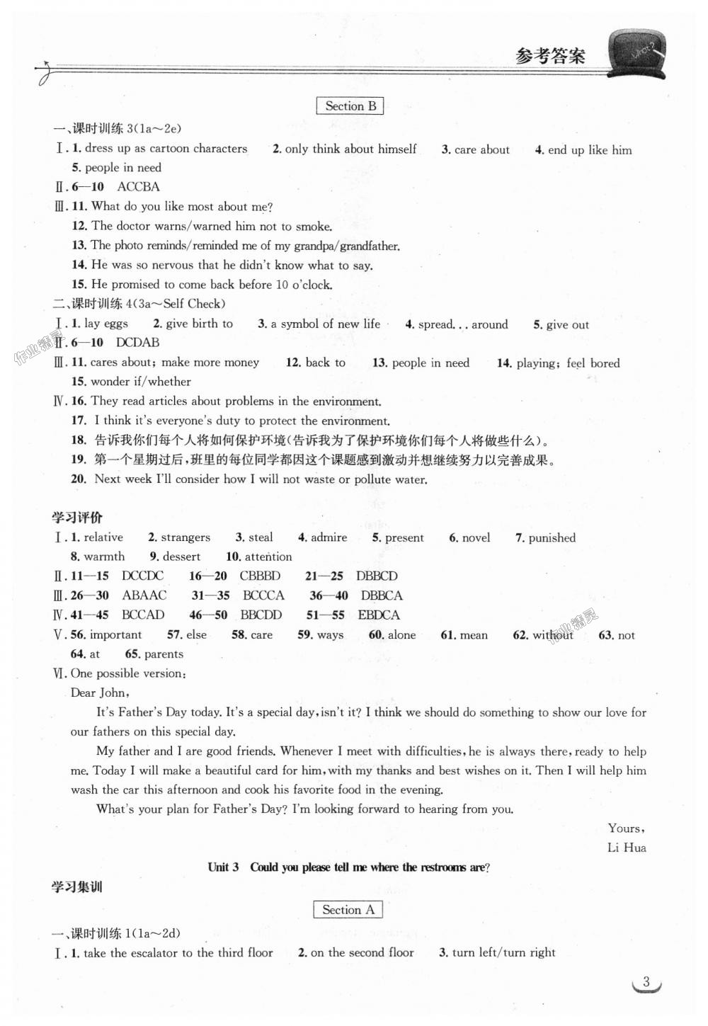 2018年长江作业本同步练习册九年级英语上册人教版 第3页