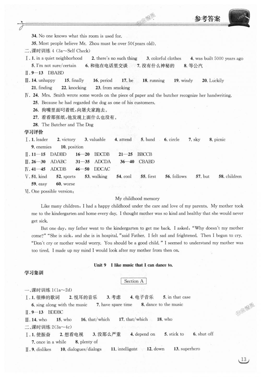 2018年長(zhǎng)江作業(yè)本同步練習(xí)冊(cè)九年級(jí)英語(yǔ)上冊(cè)人教版 第13頁(yè)