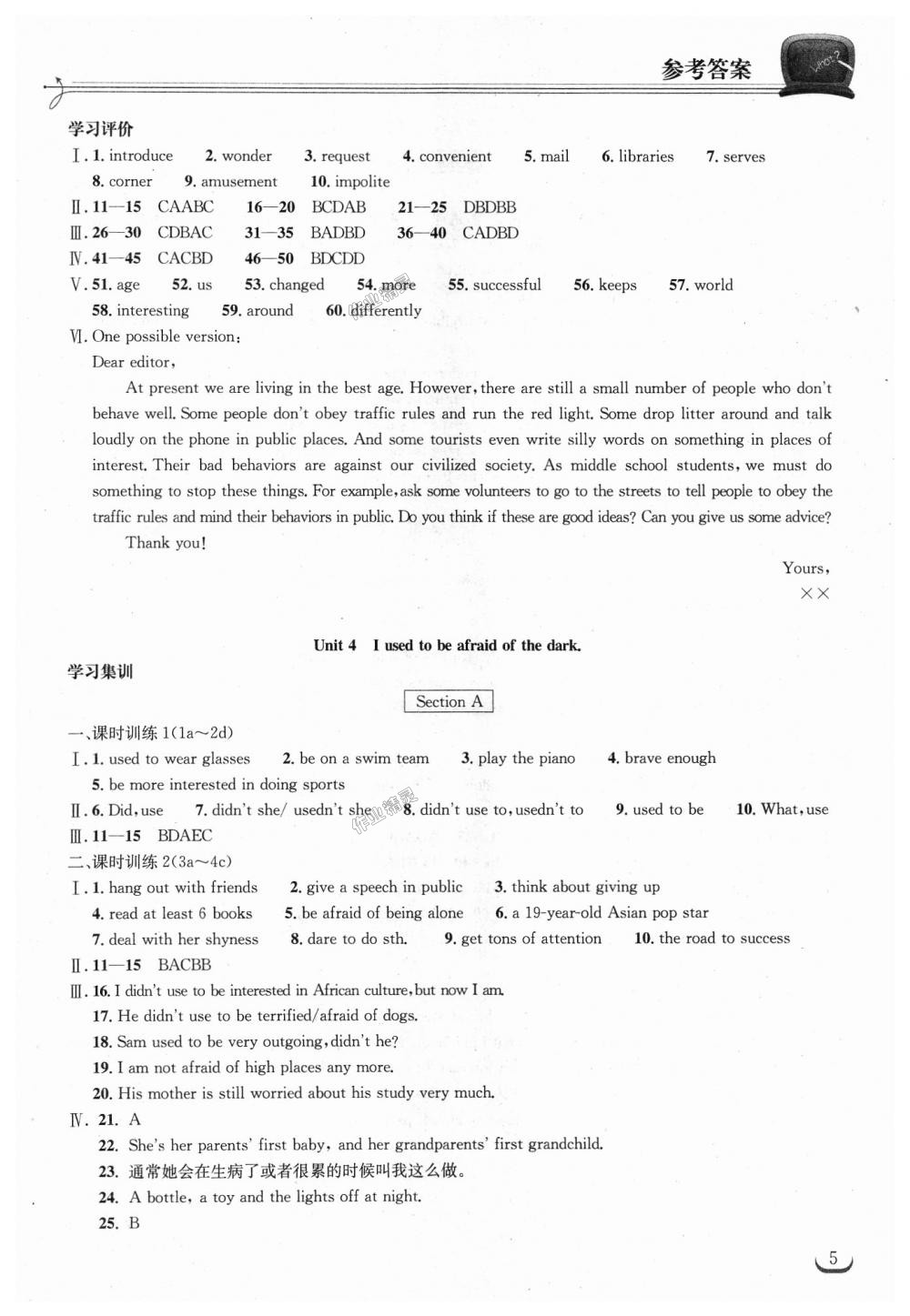 2018年長(zhǎng)江作業(yè)本同步練習(xí)冊(cè)九年級(jí)英語(yǔ)上冊(cè)人教版 第5頁(yè)