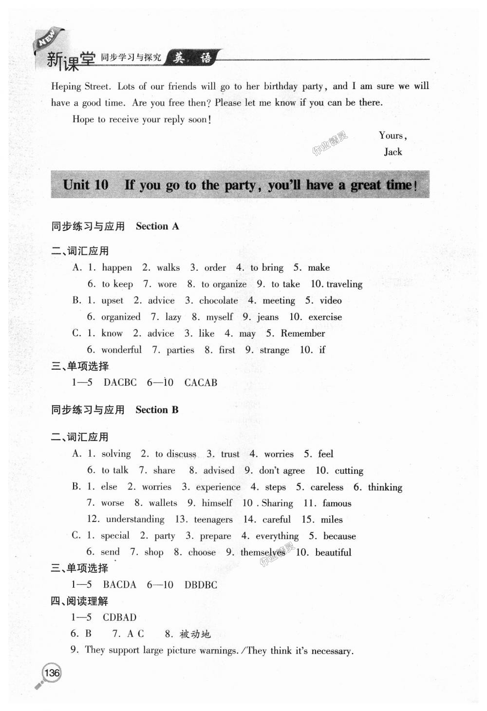 2018年新课堂同步学习与探究八年级英语上学期人教版 第12页