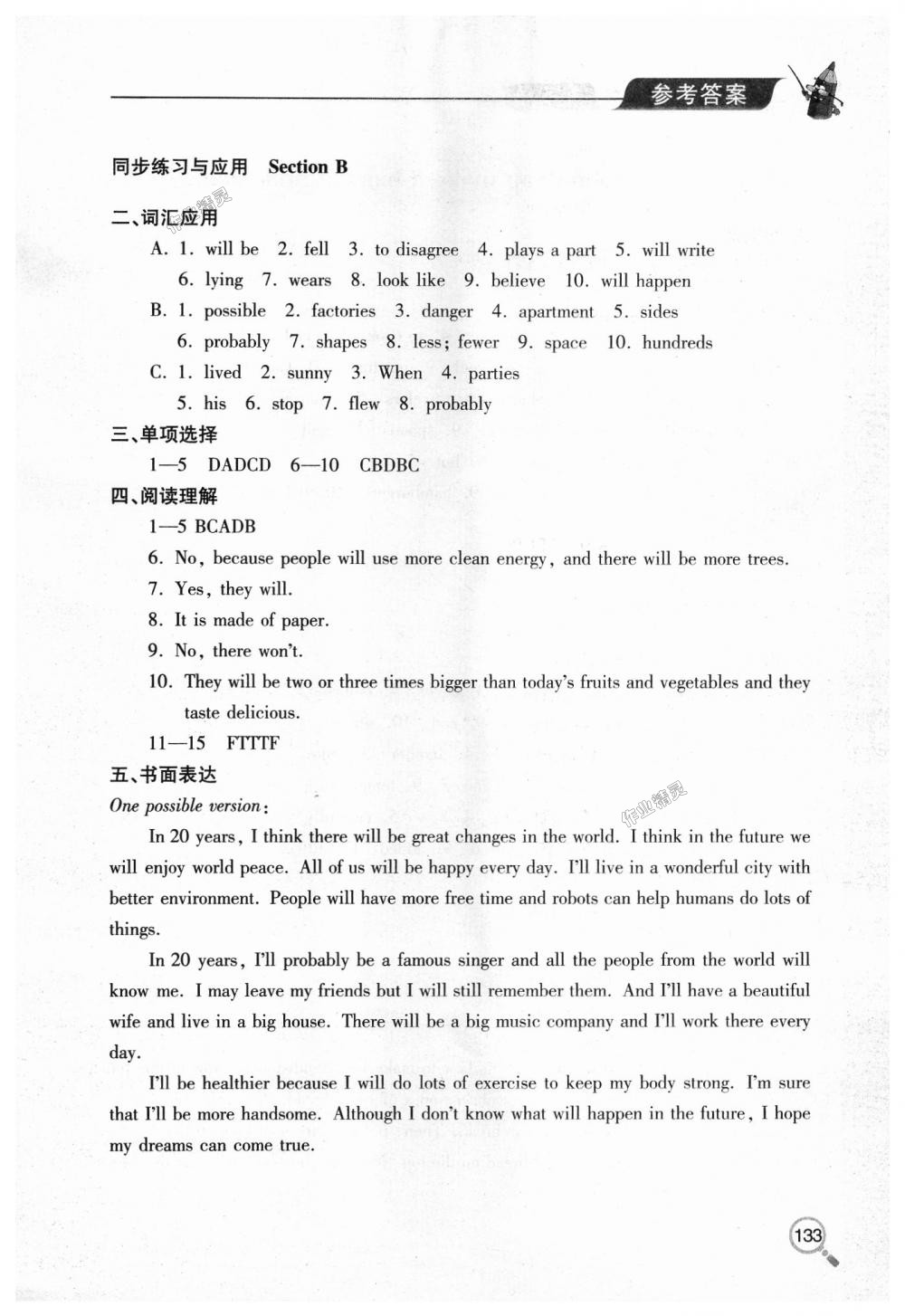 2018年新课堂同步学习与探究八年级英语上学期人教版 第9页