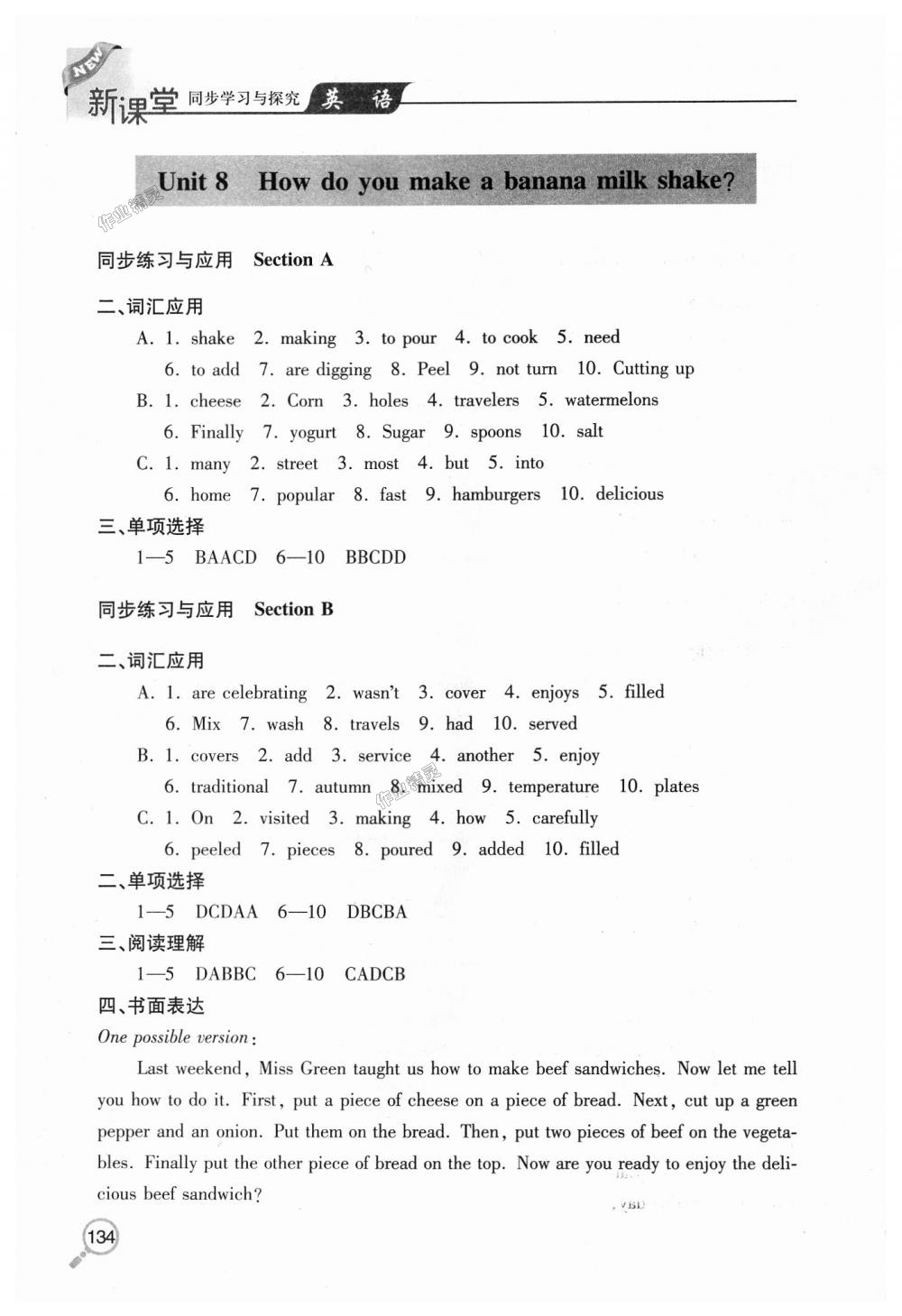 2018年新课堂同步学习与探究八年级英语上学期人教版 第10页