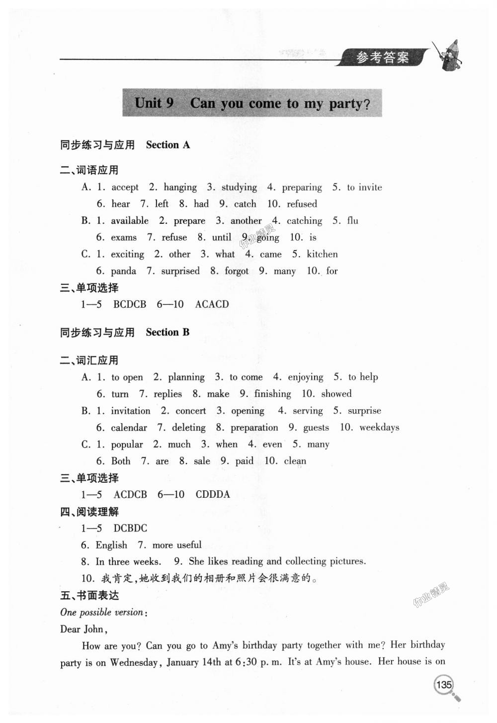 2018年新课堂同步学习与探究八年级英语上学期人教版 第11页