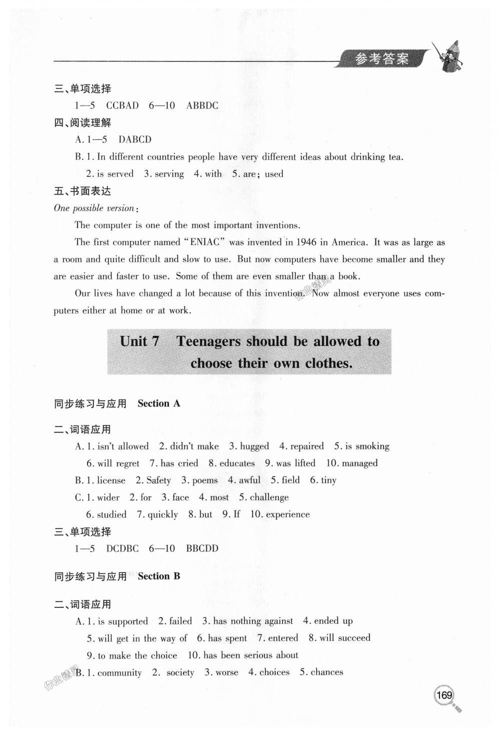 2018年新课堂同步学习与探究九年级英语上学期人教版 第8页