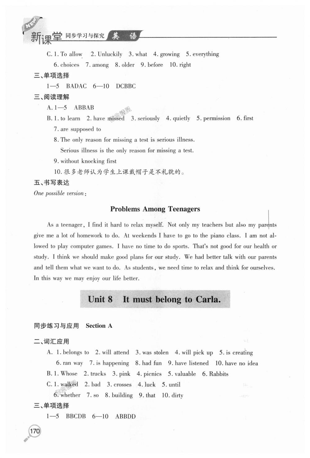 2018年新课堂同步学习与探究九年级英语上学期人教版 第9页