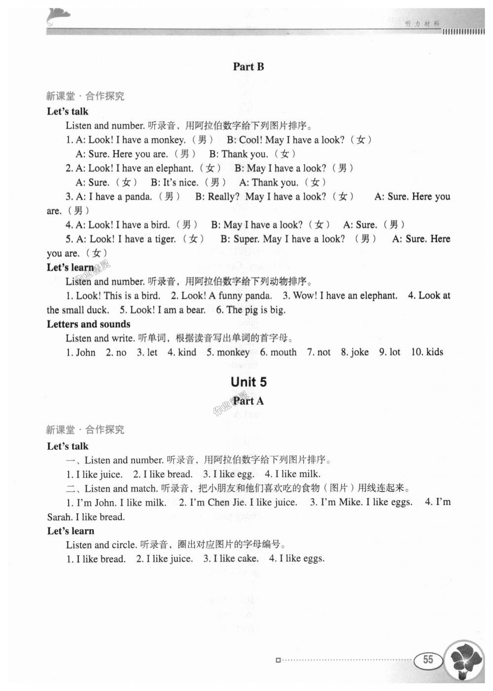 2018年南方新课堂金牌学案三年级英语上册人教PEP版 第11页