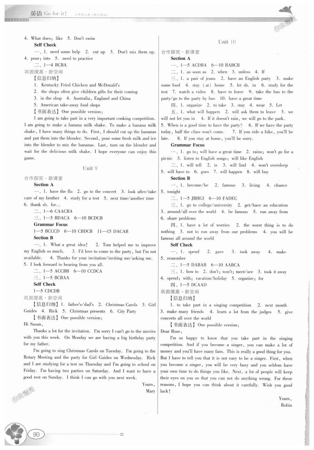 2018年南方新課堂金牌學(xué)案八年級英語上冊人教版 第4頁