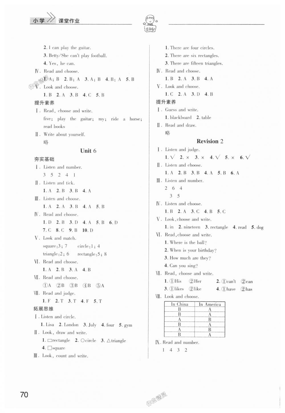 2018年長江作業(yè)本課堂作業(yè)四年級英語上冊劍橋版 第4頁