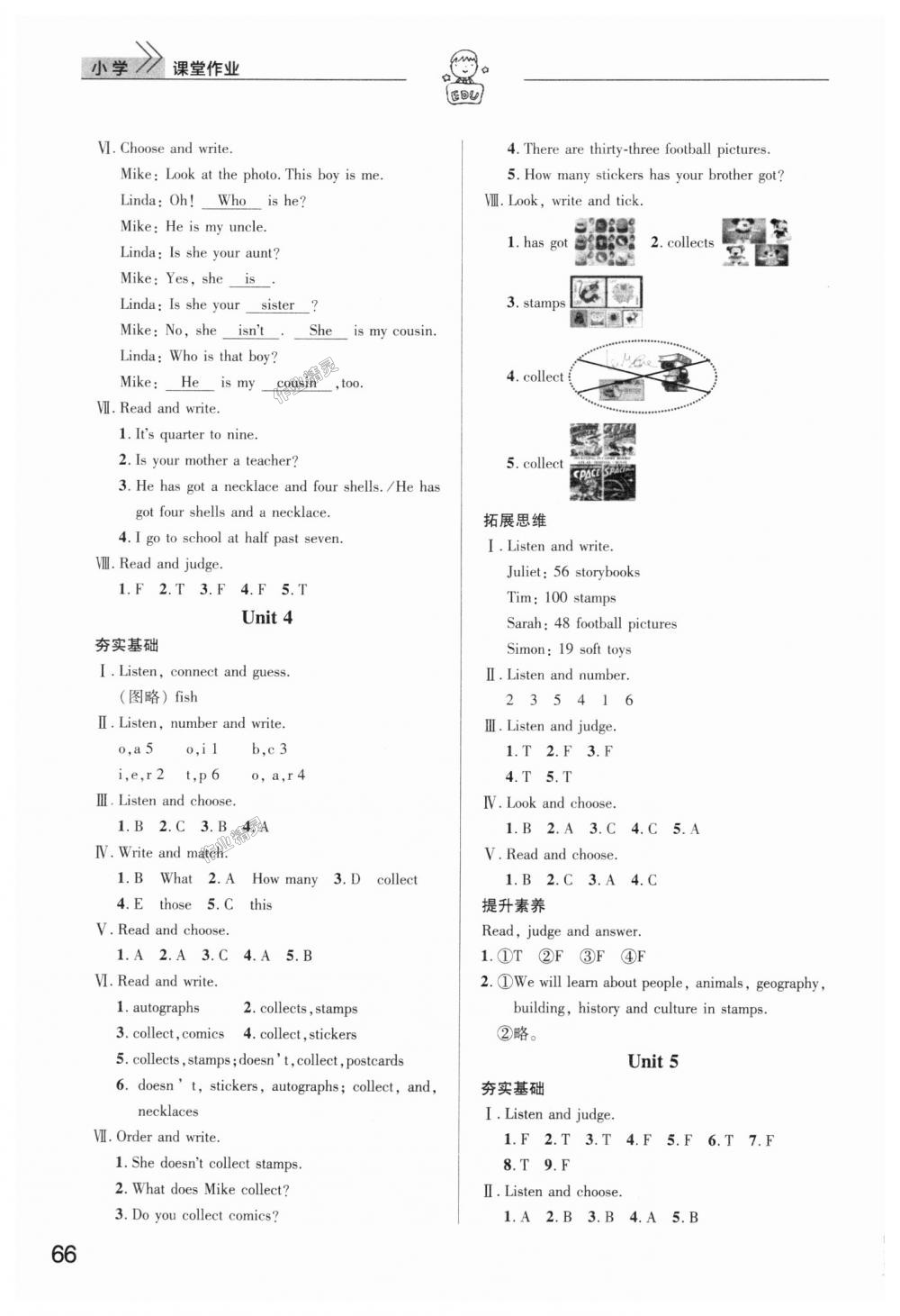 2018年长江作业本课堂作业五年级英语上册人教版 第4页