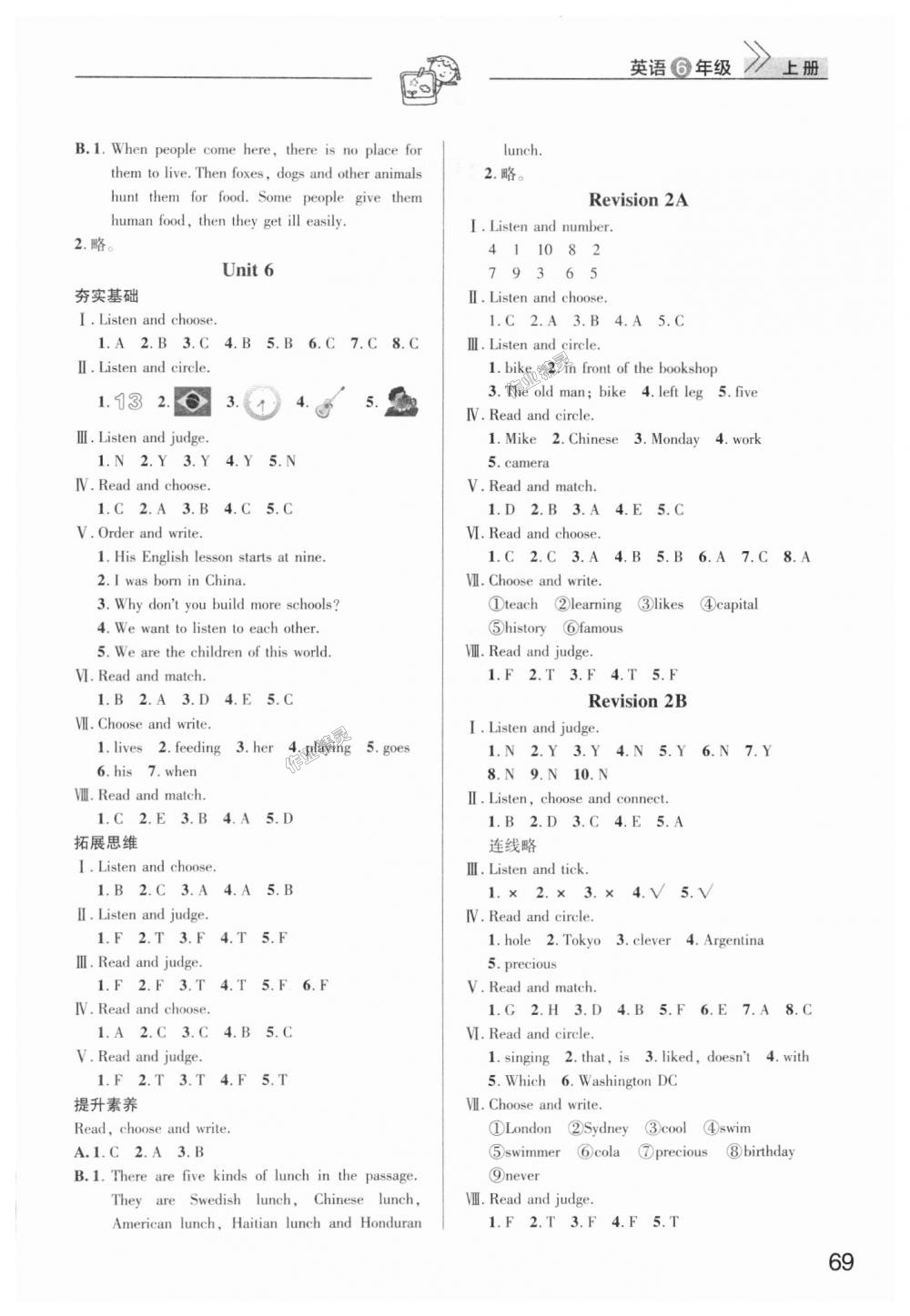 2018年長江作業(yè)本課堂作業(yè)六年級(jí)英語上冊劍橋版 第5頁