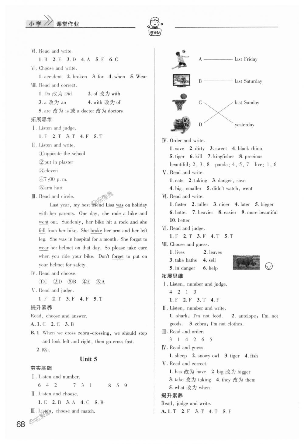 2018年長江作業(yè)本課堂作業(yè)六年級英語上冊劍橋版 第4頁