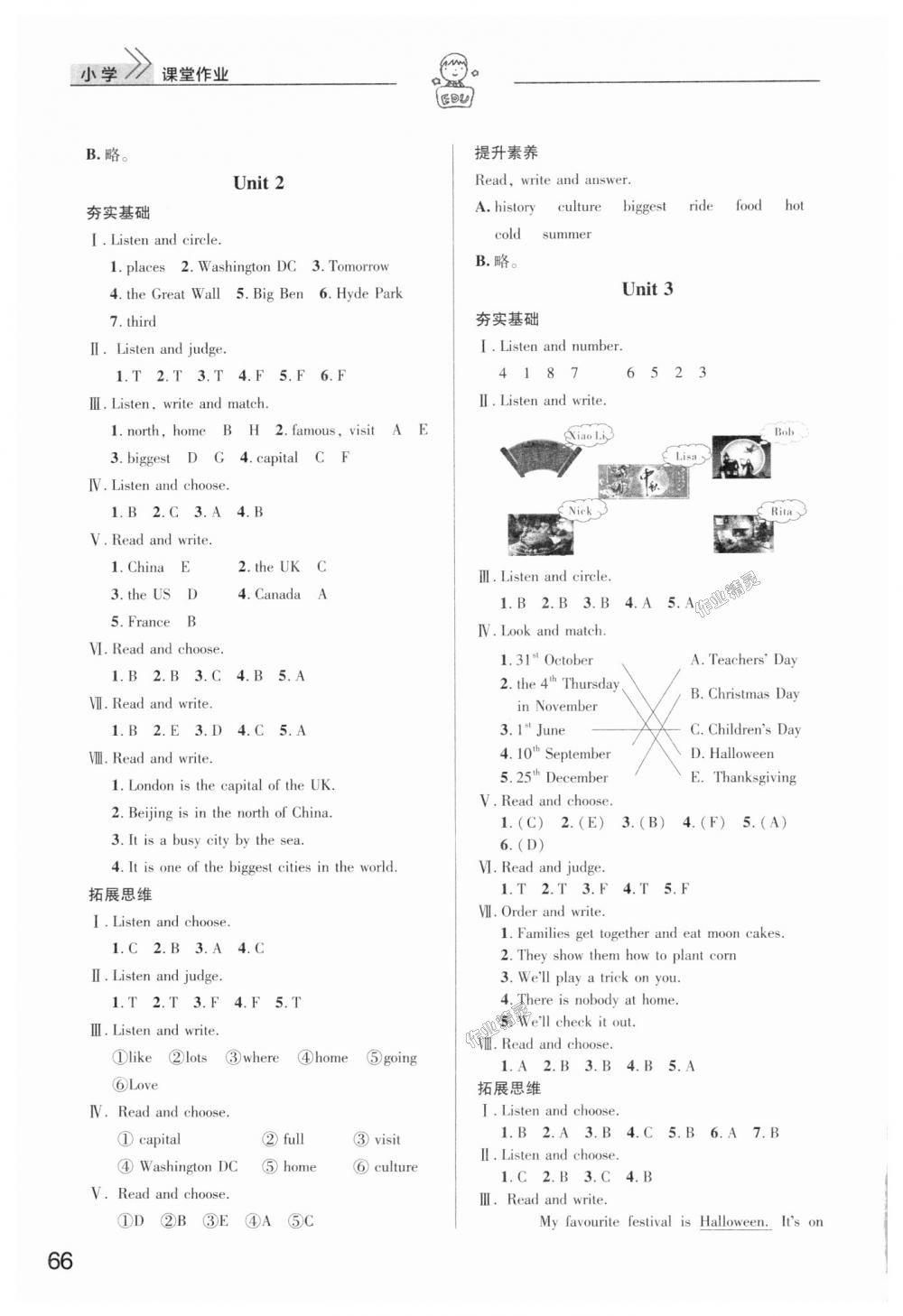 2018年長江作業(yè)本課堂作業(yè)六年級英語上冊劍橋版 第2頁