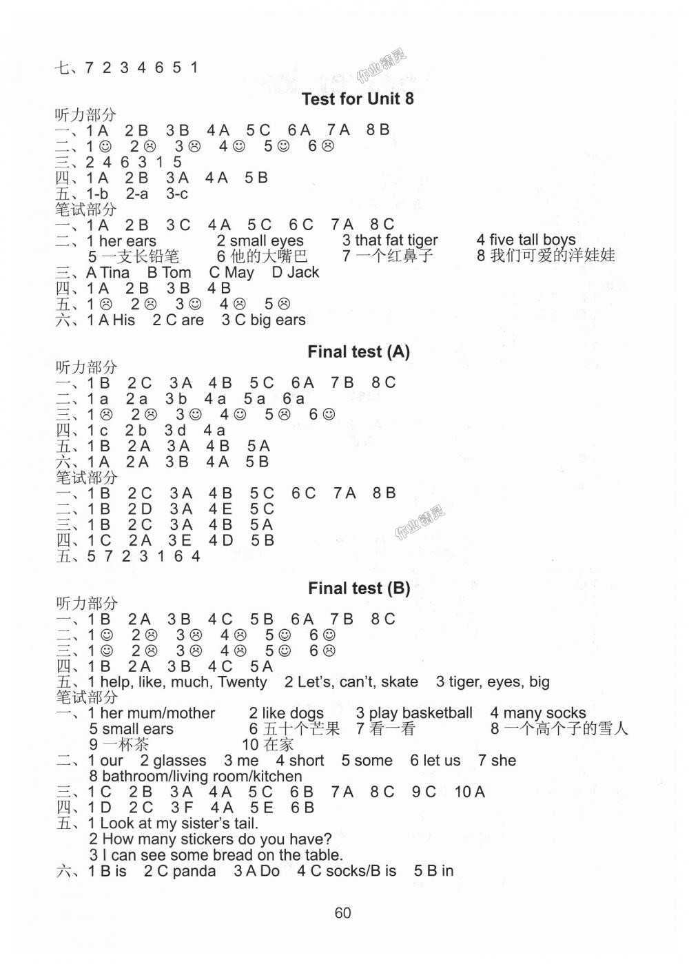 2018年练习与测试小学英语活页卷四年级英语上册译林版 第4页