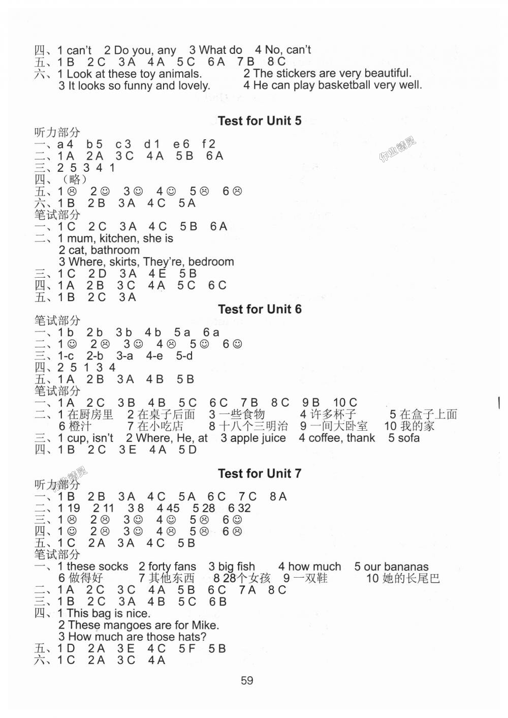 2018年练习与测试小学英语活页卷四年级英语上册译林版 第3页