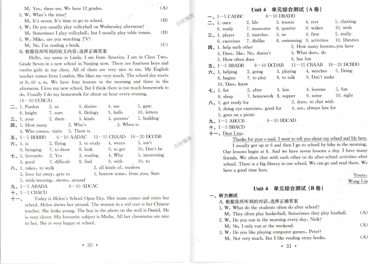 2018年综合素质学英语随堂反馈1七年级上册译林版常州地区版 第15页