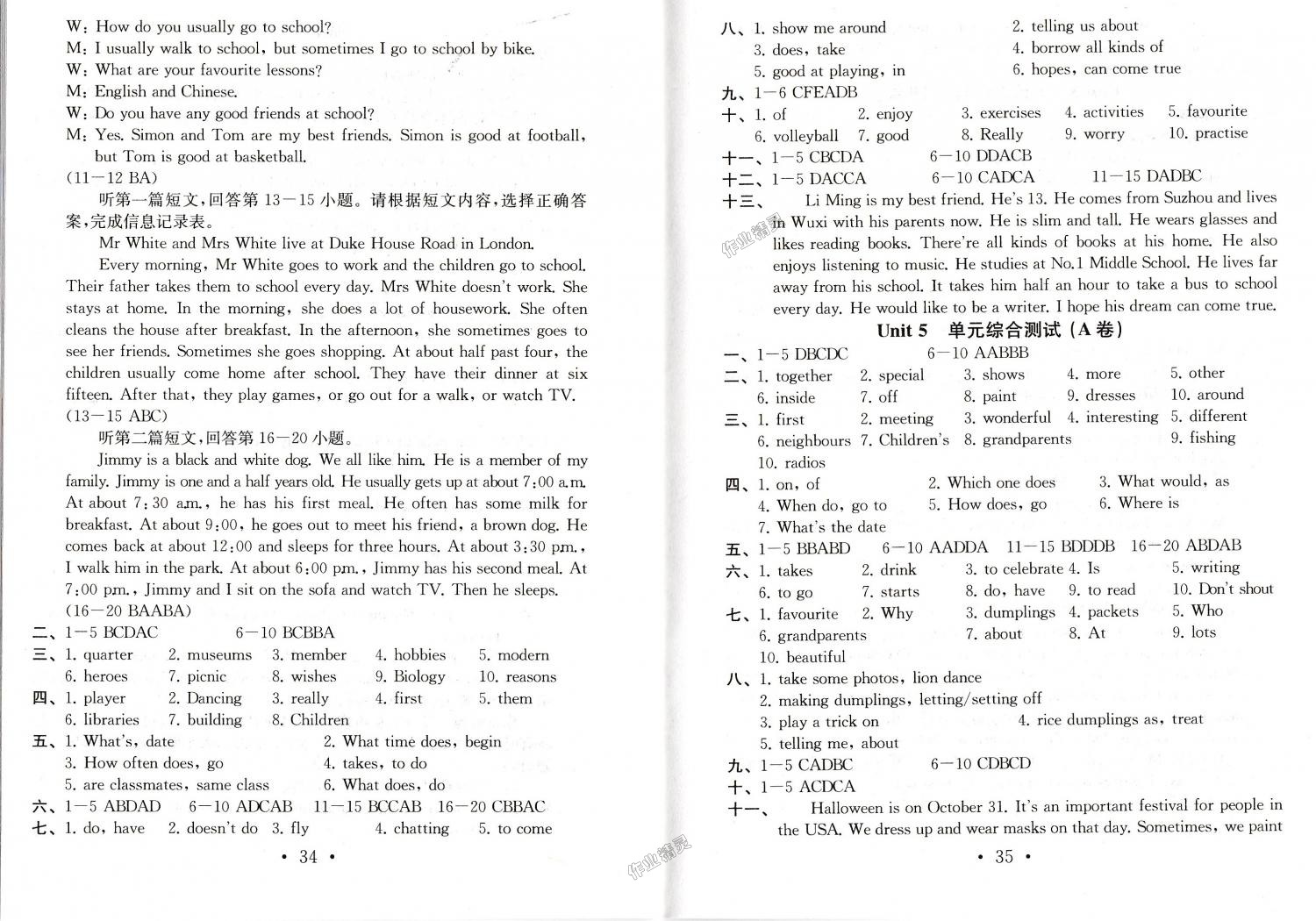 2018年综合素质学英语随堂反馈1七年级上册译林版常州地区版 第17页