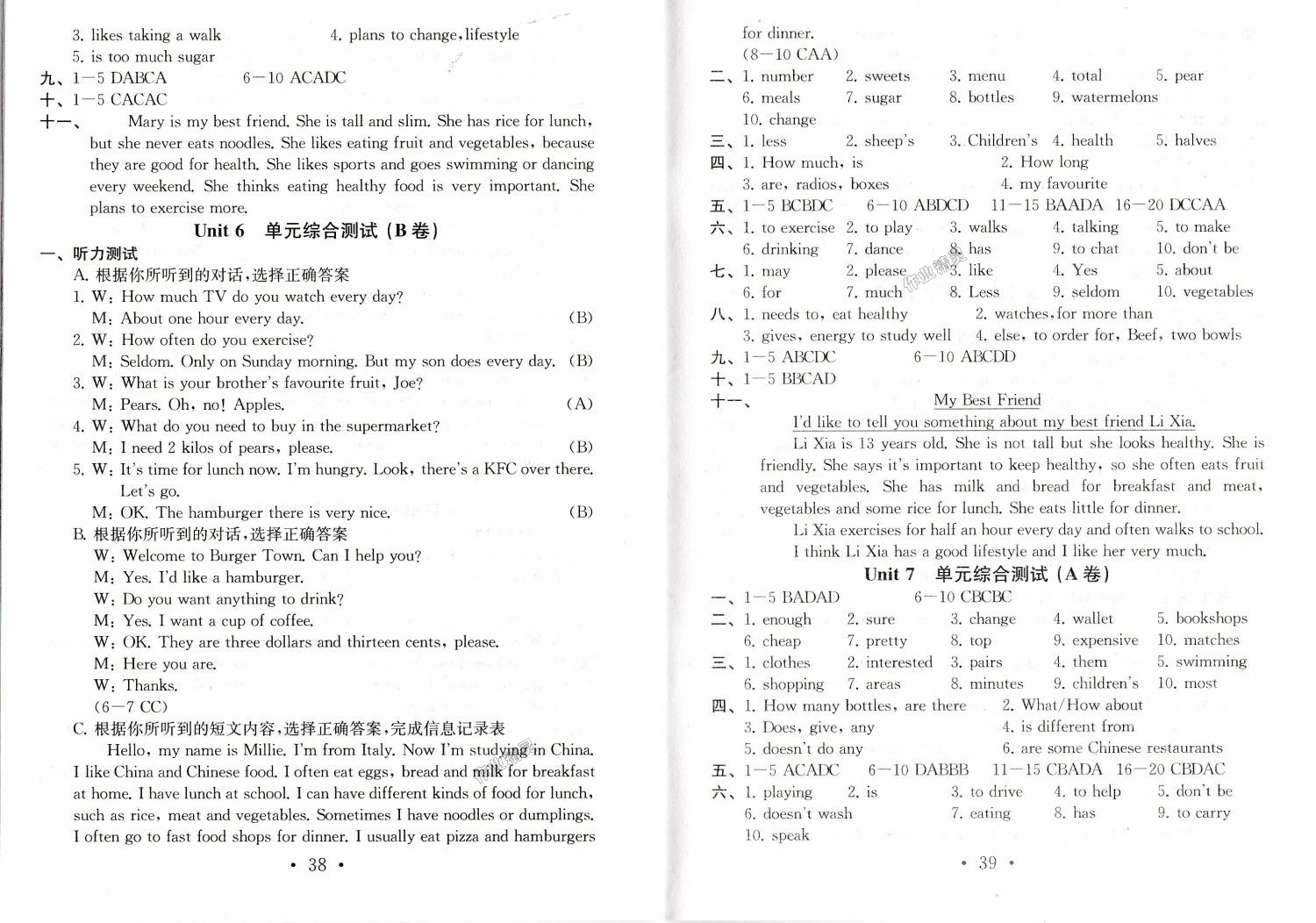 2018年綜合素質(zhì)學英語隨堂反饋1七年級上冊譯林版常州地區(qū)版 第19頁