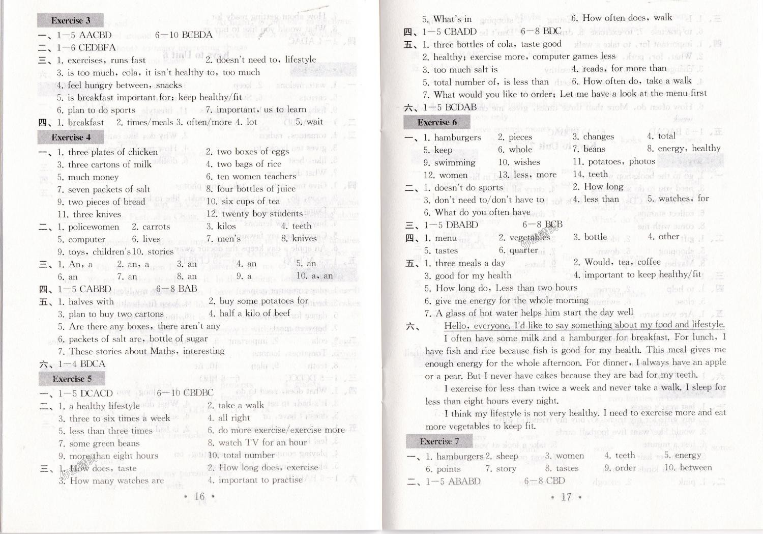 2018年綜合素質學英語隨堂反饋1七年級上冊譯林版常州地區(qū)版 第8頁