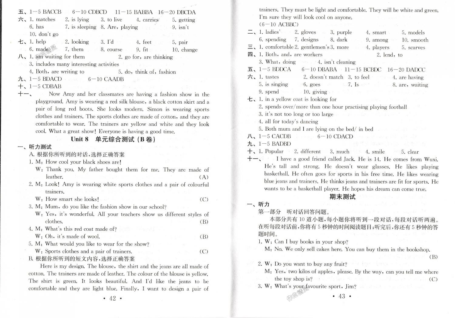 2018年綜合素質(zhì)學(xué)英語(yǔ)隨堂反饋1七年級(jí)上冊(cè)譯林版常州地區(qū)版 第21頁(yè)