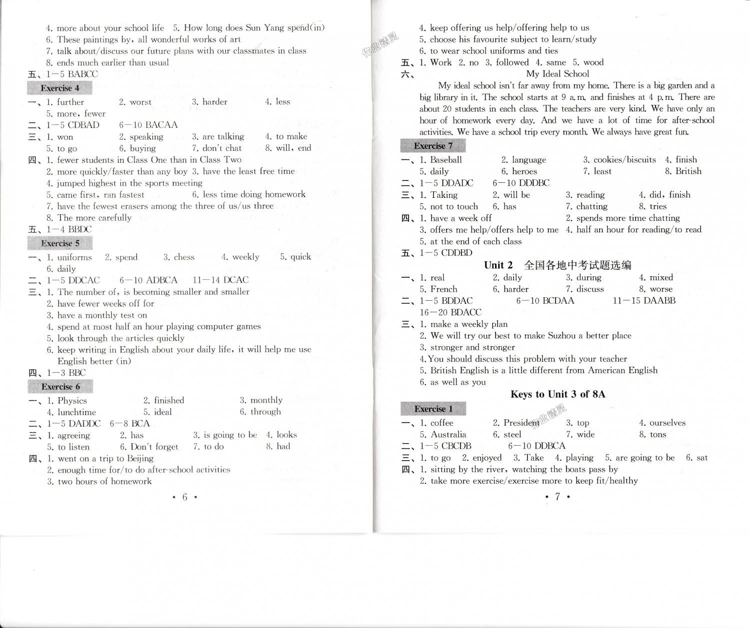 2018年綜合素質學英語隨堂反饋1八年級上冊譯林版常州地區(qū)版 第3頁