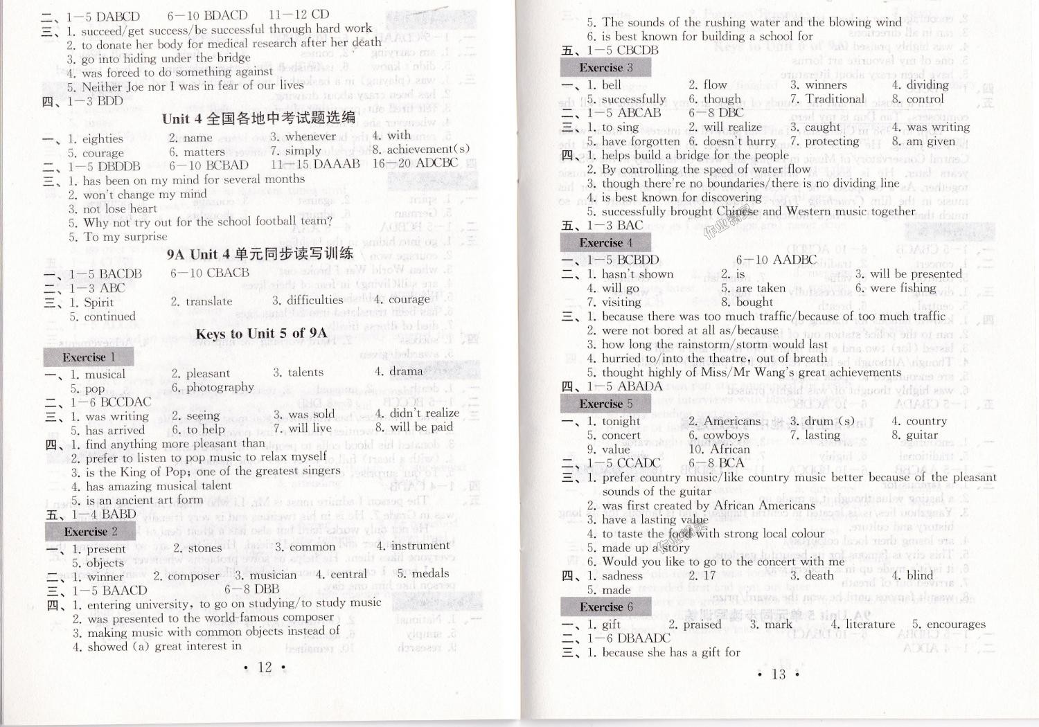 2018年综合素质学英语随堂反馈1九年级上册译林版常州地区版 第6页