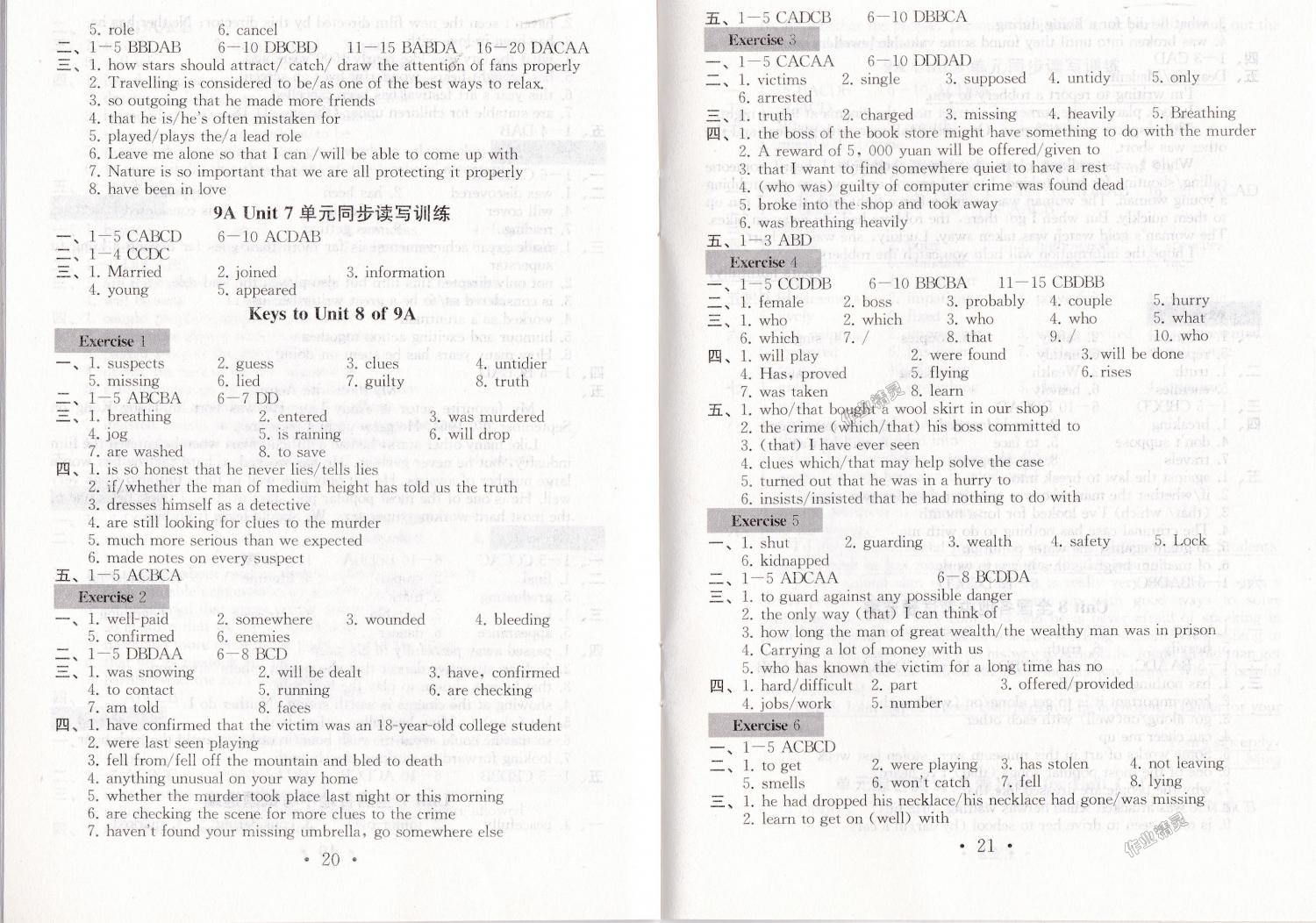 2018年综合素质学英语随堂反馈1九年级上册译林版常州地区版 第10页