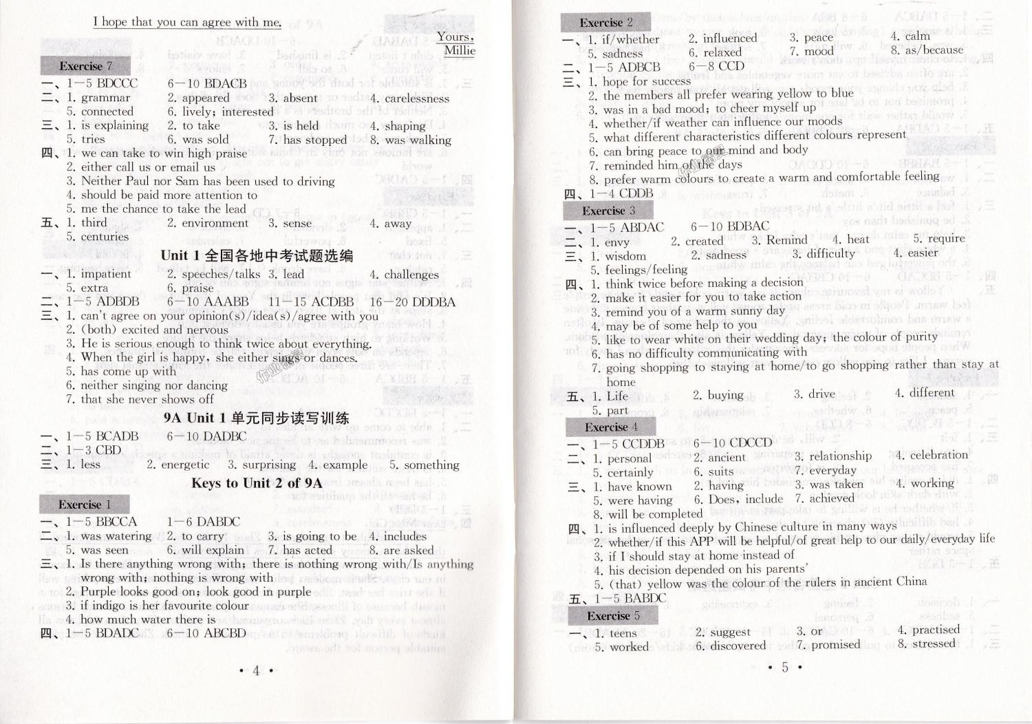 2018年综合素质学英语随堂反馈1九年级上册译林版常州地区版 第2页