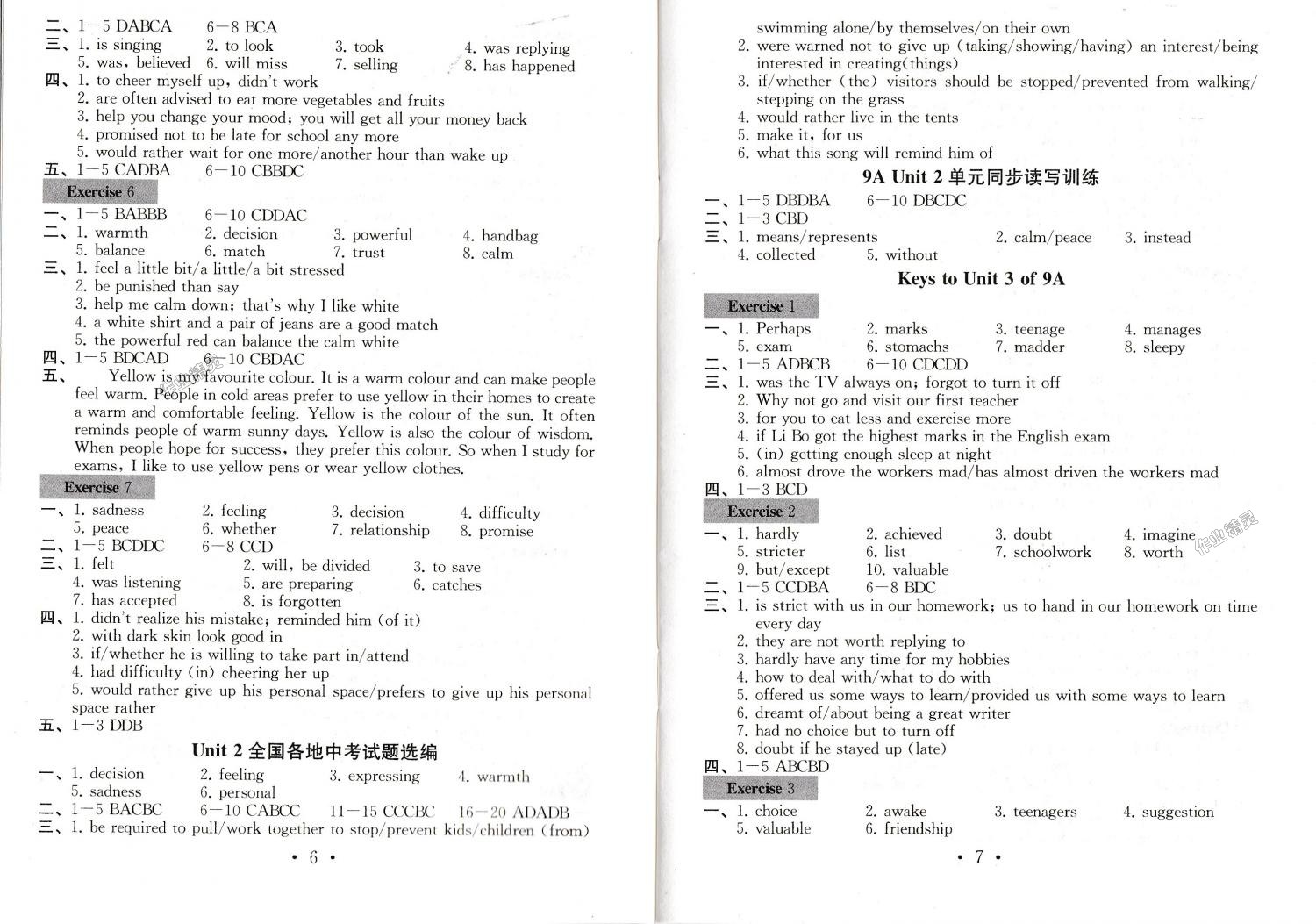 2018年综合素质学英语随堂反馈1九年级上册译林版常州地区版 第3页