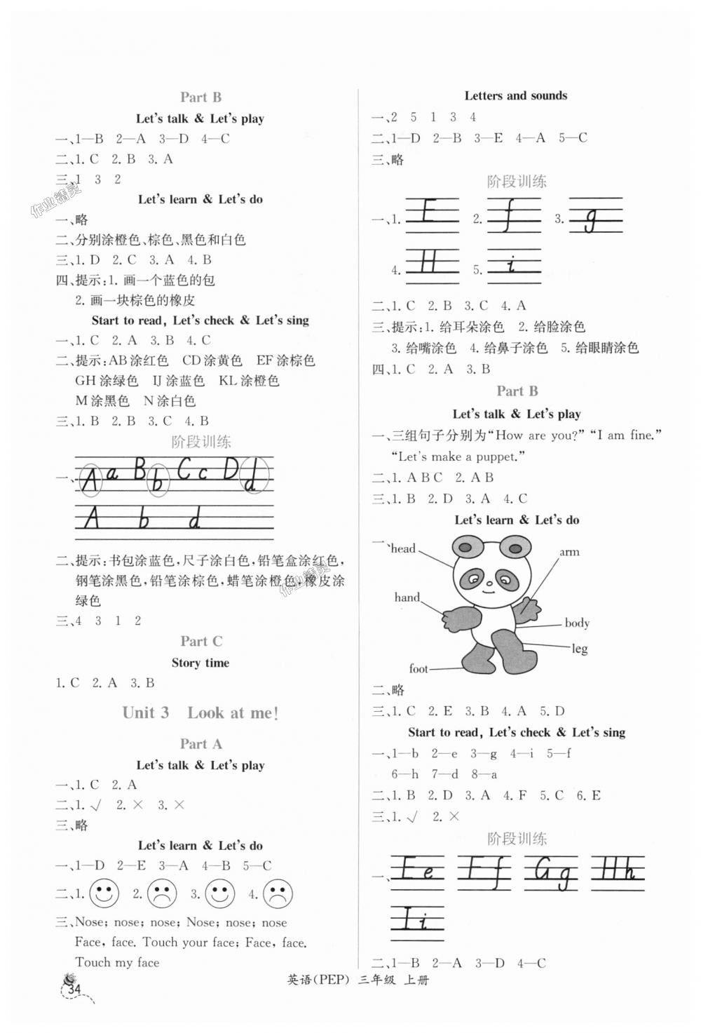 2018年同步導學案課時練三年級英語上冊人教版 第2頁