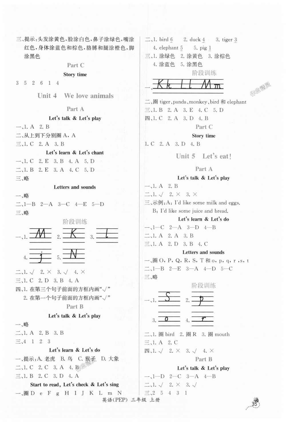 2018年同步導學案課時練三年級英語上冊人教版 第3頁