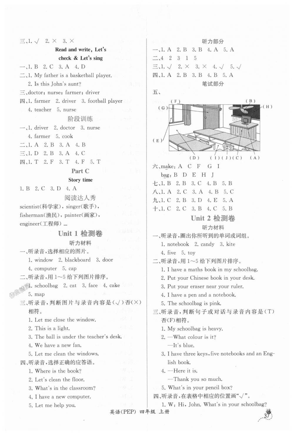 2018年同步導(dǎo)學(xué)案課時(shí)練四年級(jí)英語(yǔ)上冊(cè)人教版 第5頁(yè)