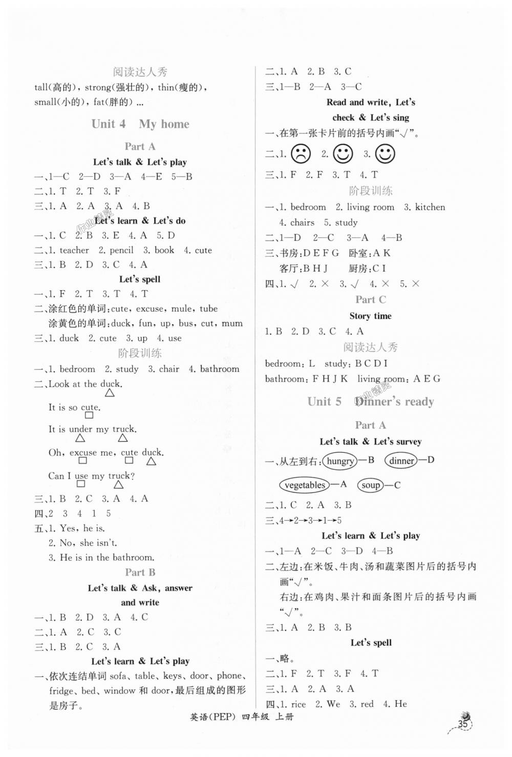 2018年同步导学案课时练四年级英语上册人教版 第3页